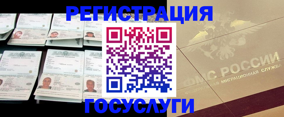 временная регистрация гарантия в Тосно