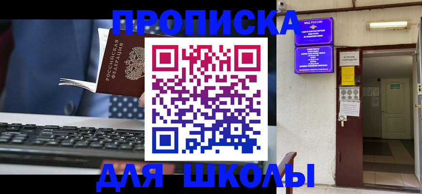 временная регистрация в Тосно