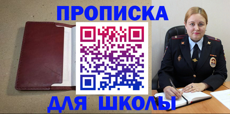 временная регистрация надежно в Тосно